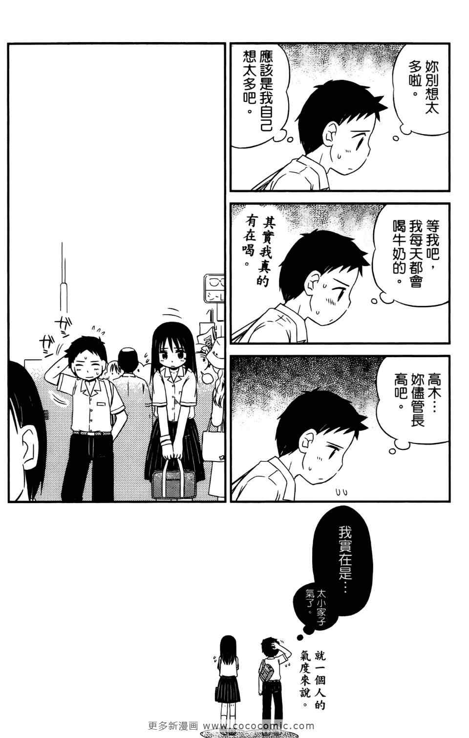 《麻吉小俩口》漫画 01卷