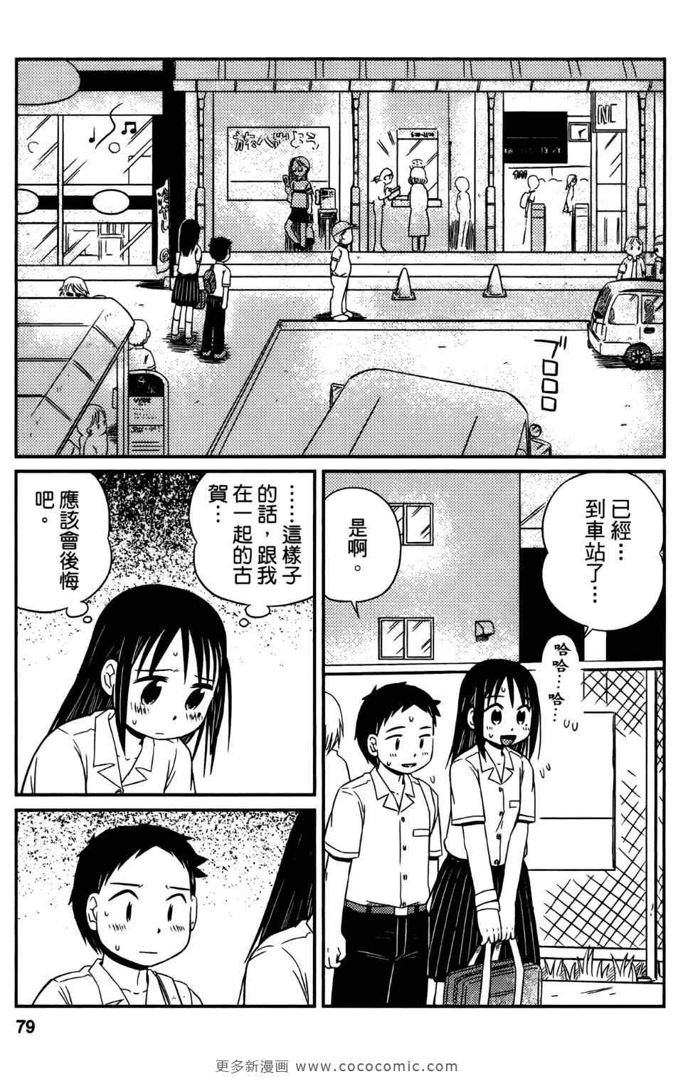 《麻吉小俩口》漫画 01卷