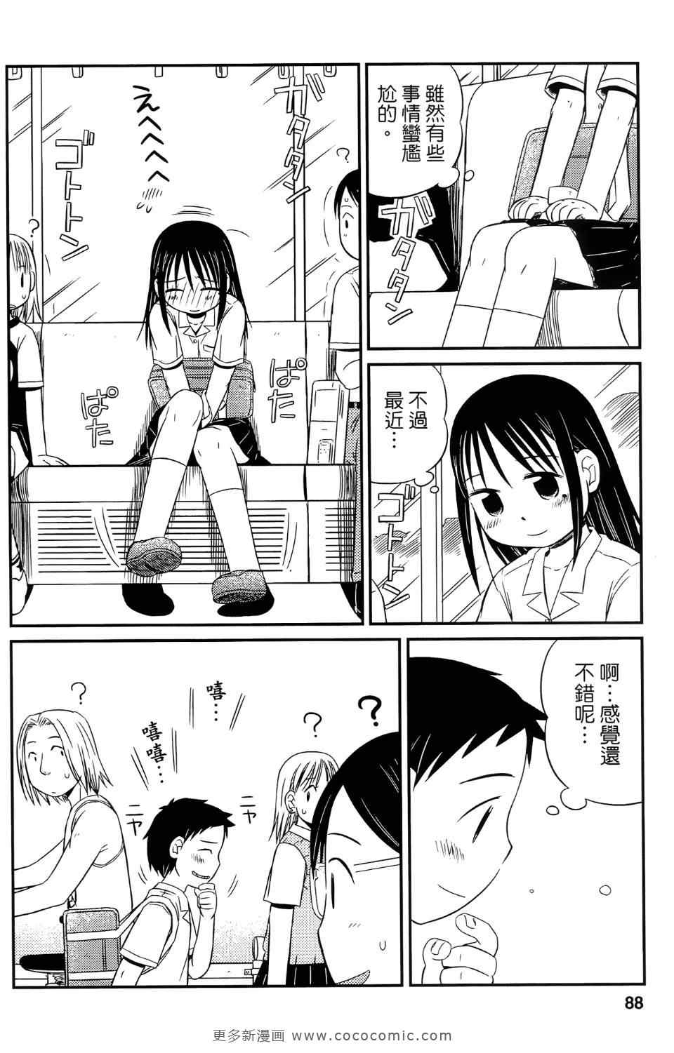 《麻吉小俩口》漫画 01卷