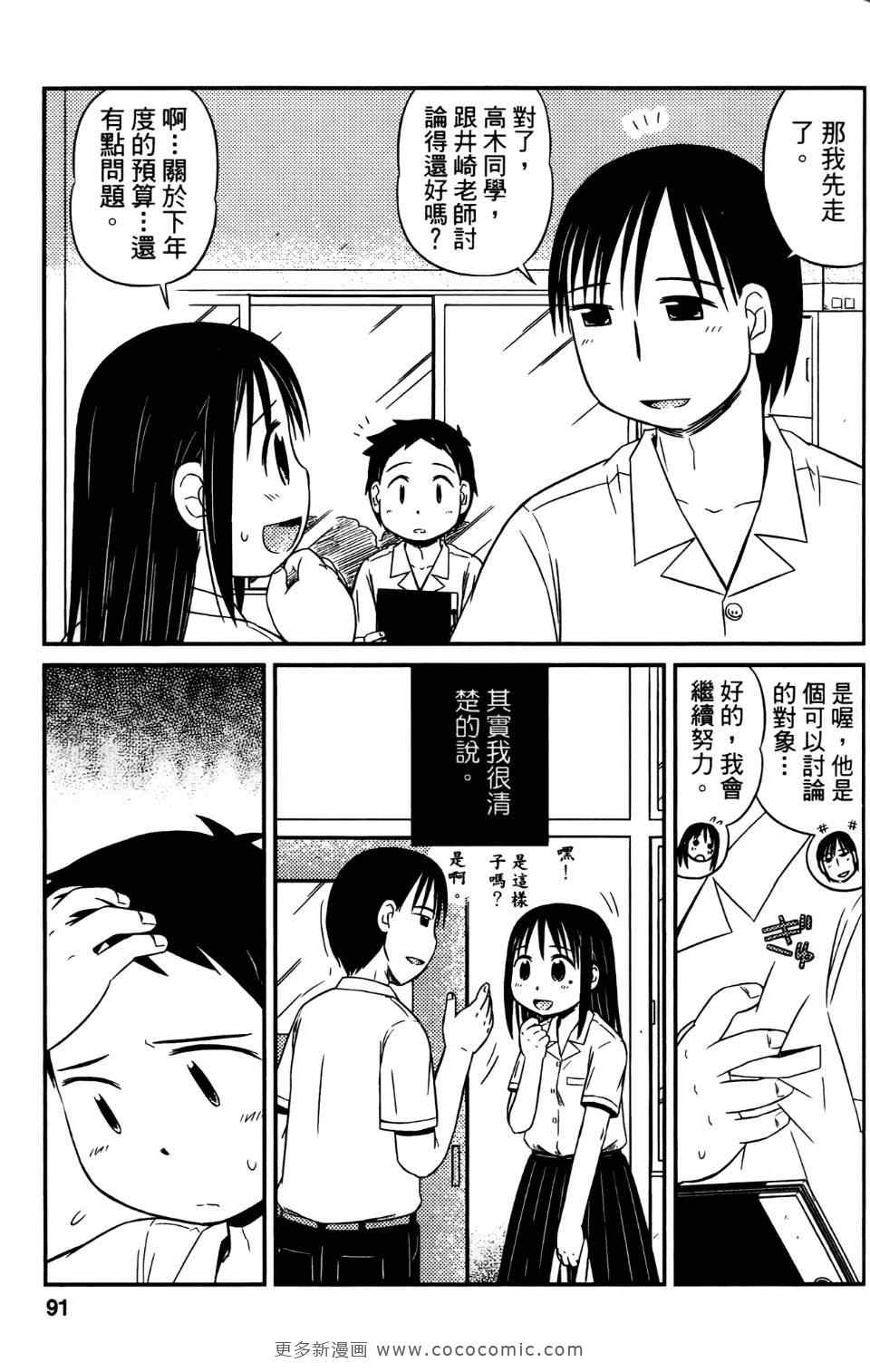 《麻吉小俩口》漫画 01卷