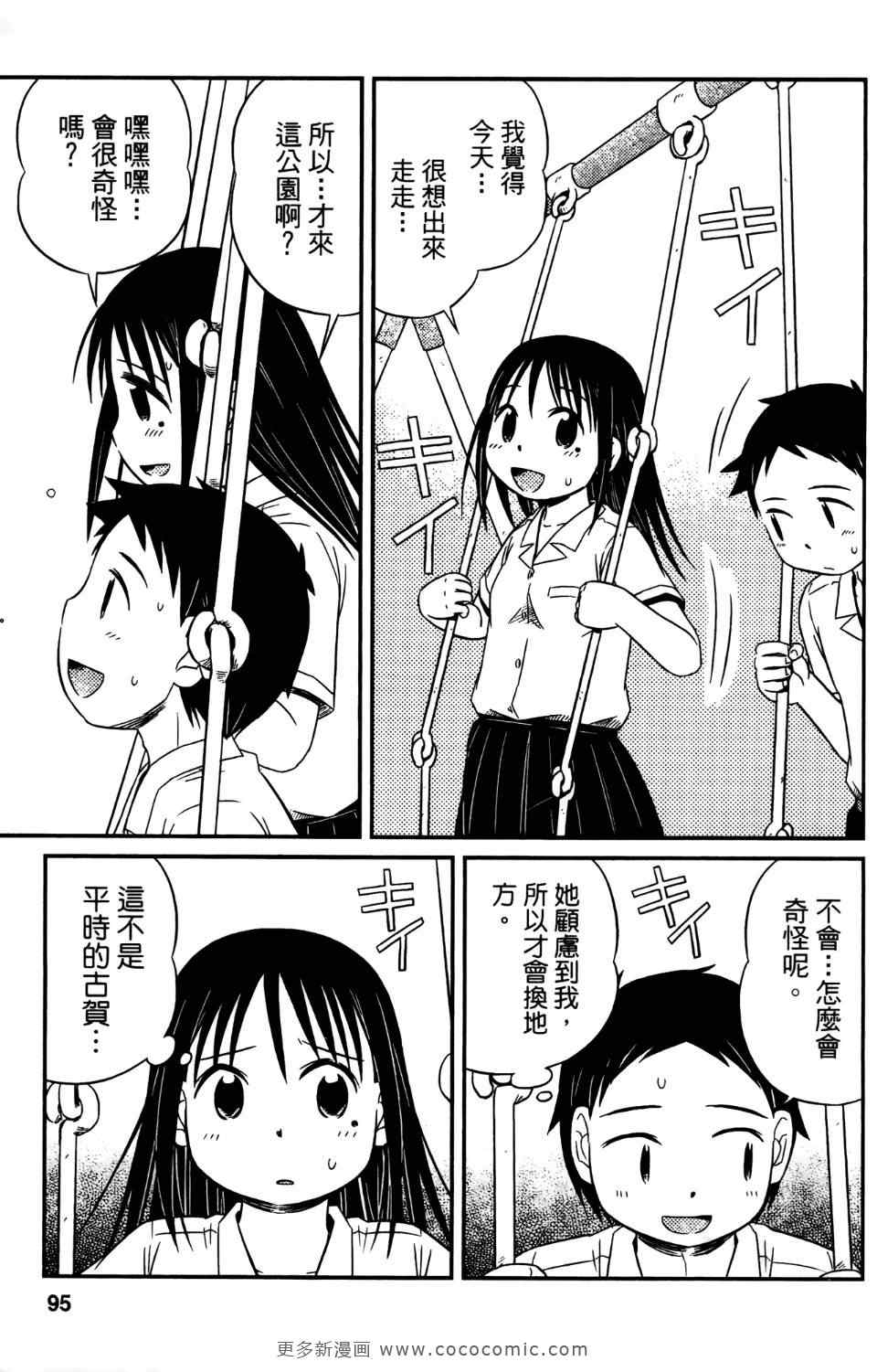 《麻吉小俩口》漫画 01卷