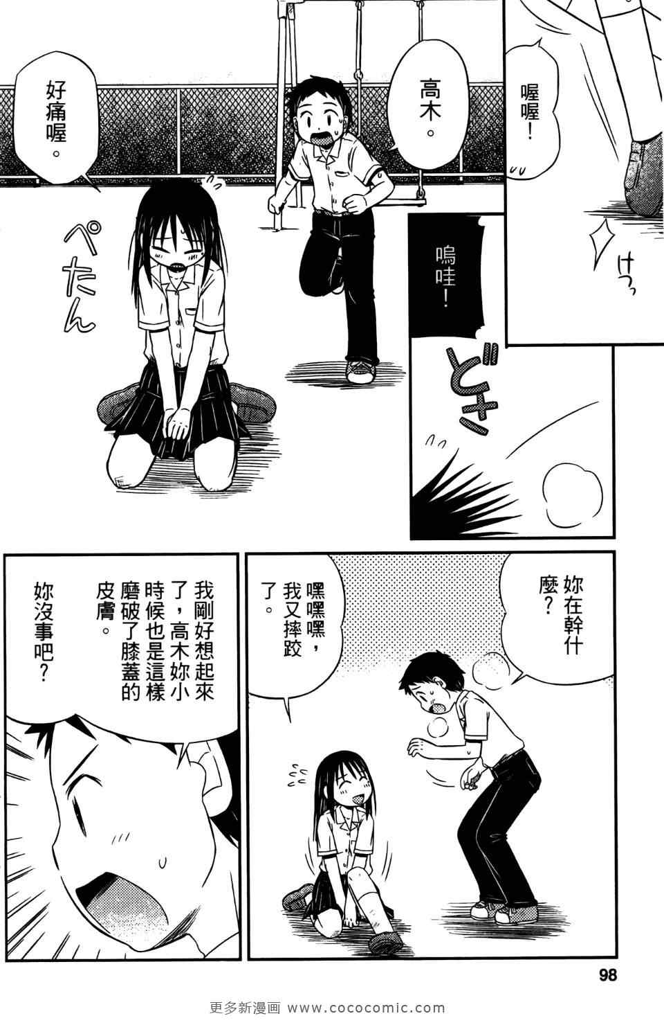 《麻吉小俩口》漫画 01卷