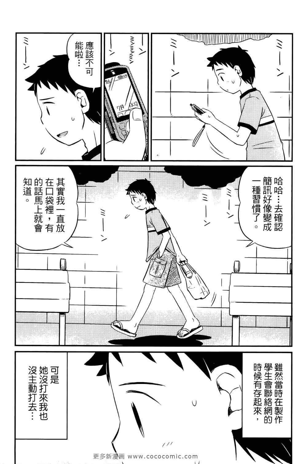 《麻吉小俩口》漫画 01卷