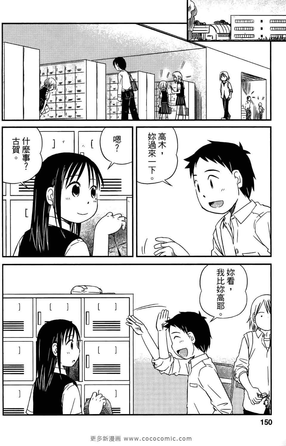 《麻吉小俩口》漫画 01卷