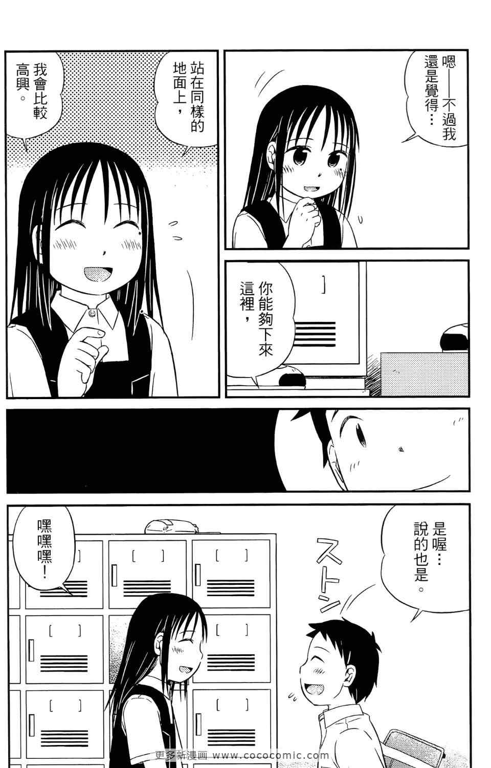 《麻吉小俩口》漫画 01卷