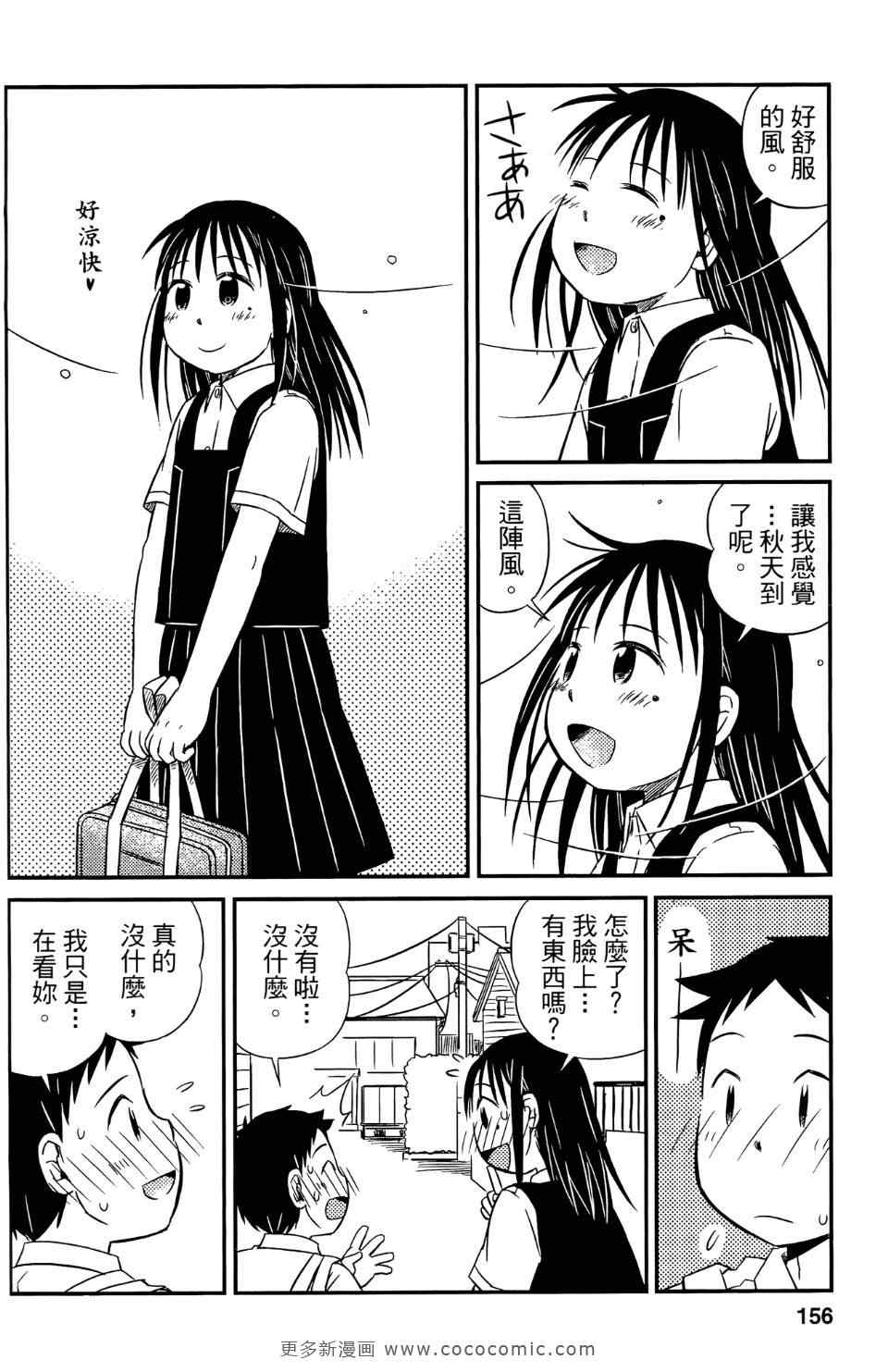 《麻吉小俩口》漫画 01卷