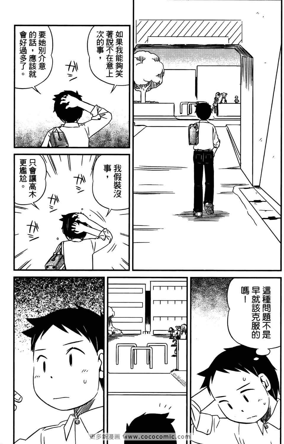 《麻吉小俩口》漫画 01卷