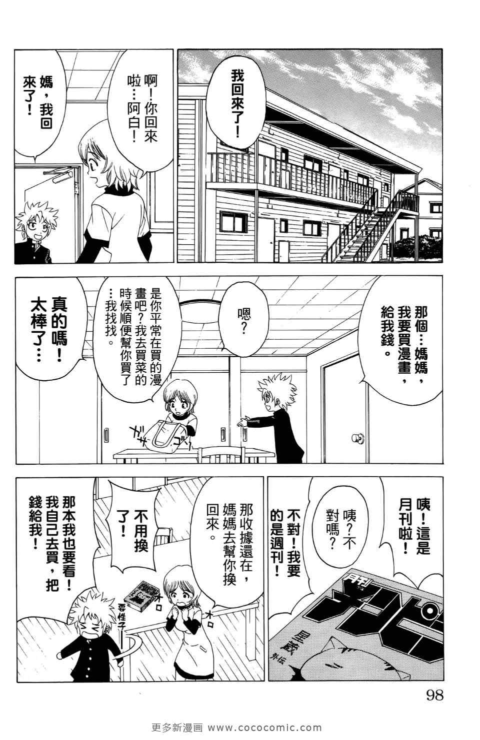 《妖刀》漫画 04卷