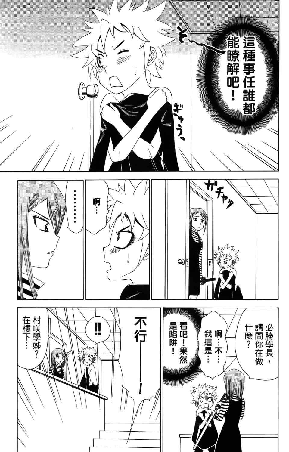 《妖刀》漫画 04卷