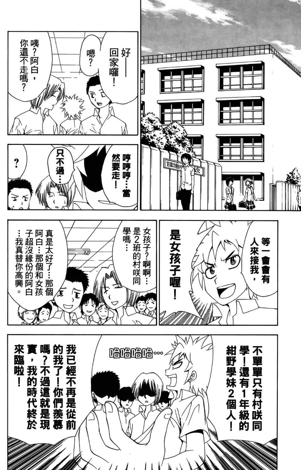 《妖刀》漫画 04卷