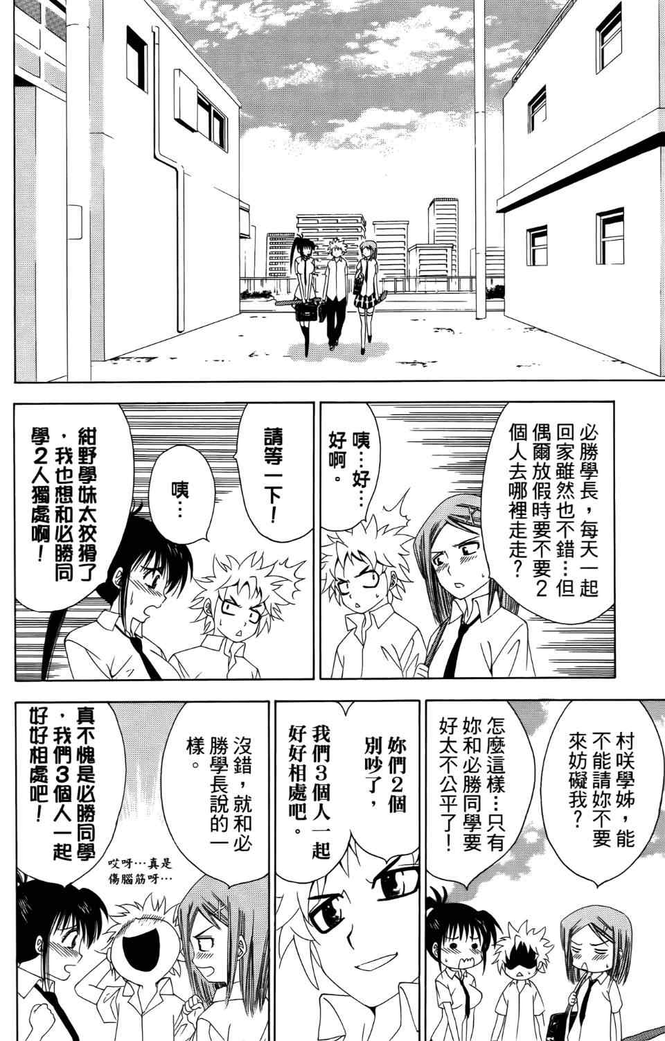 《妖刀》漫画 04卷