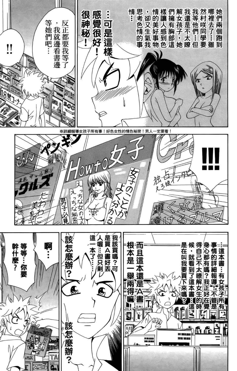 《妖刀》漫画 04卷