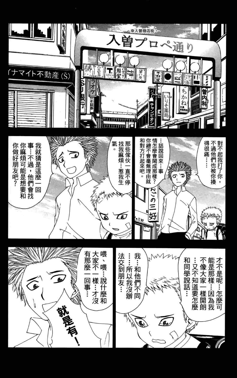 《妖刀》漫画 04卷