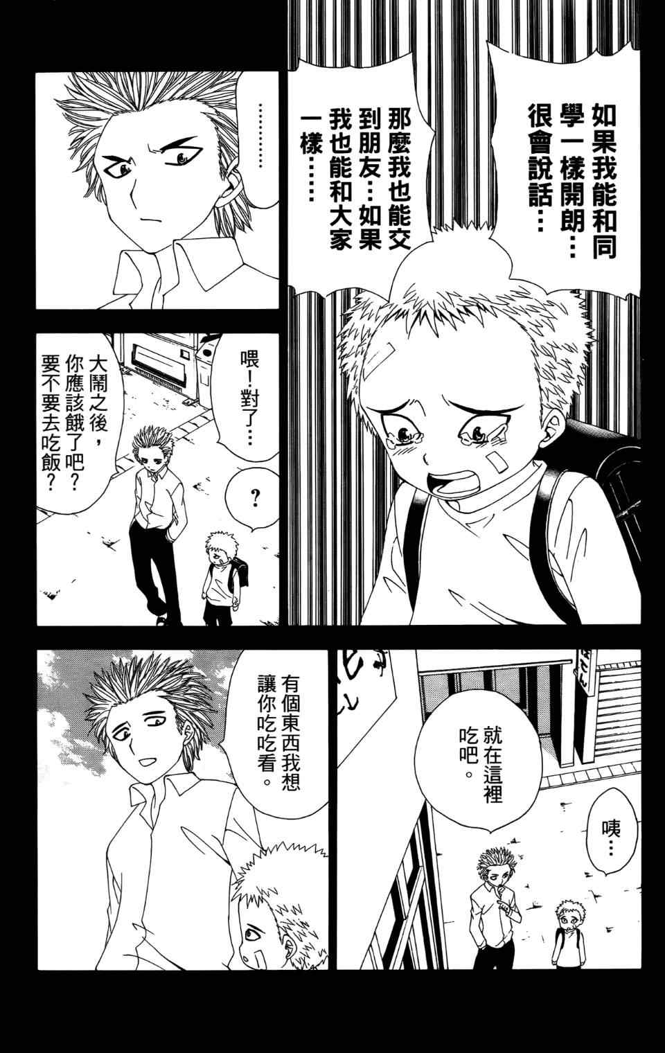 《妖刀》漫画 04卷