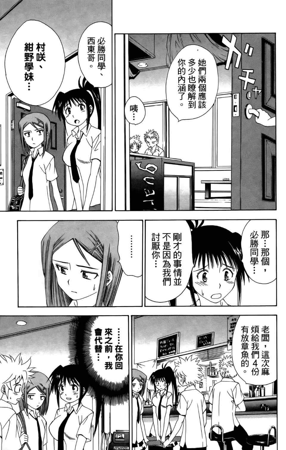 《妖刀》漫画 04卷