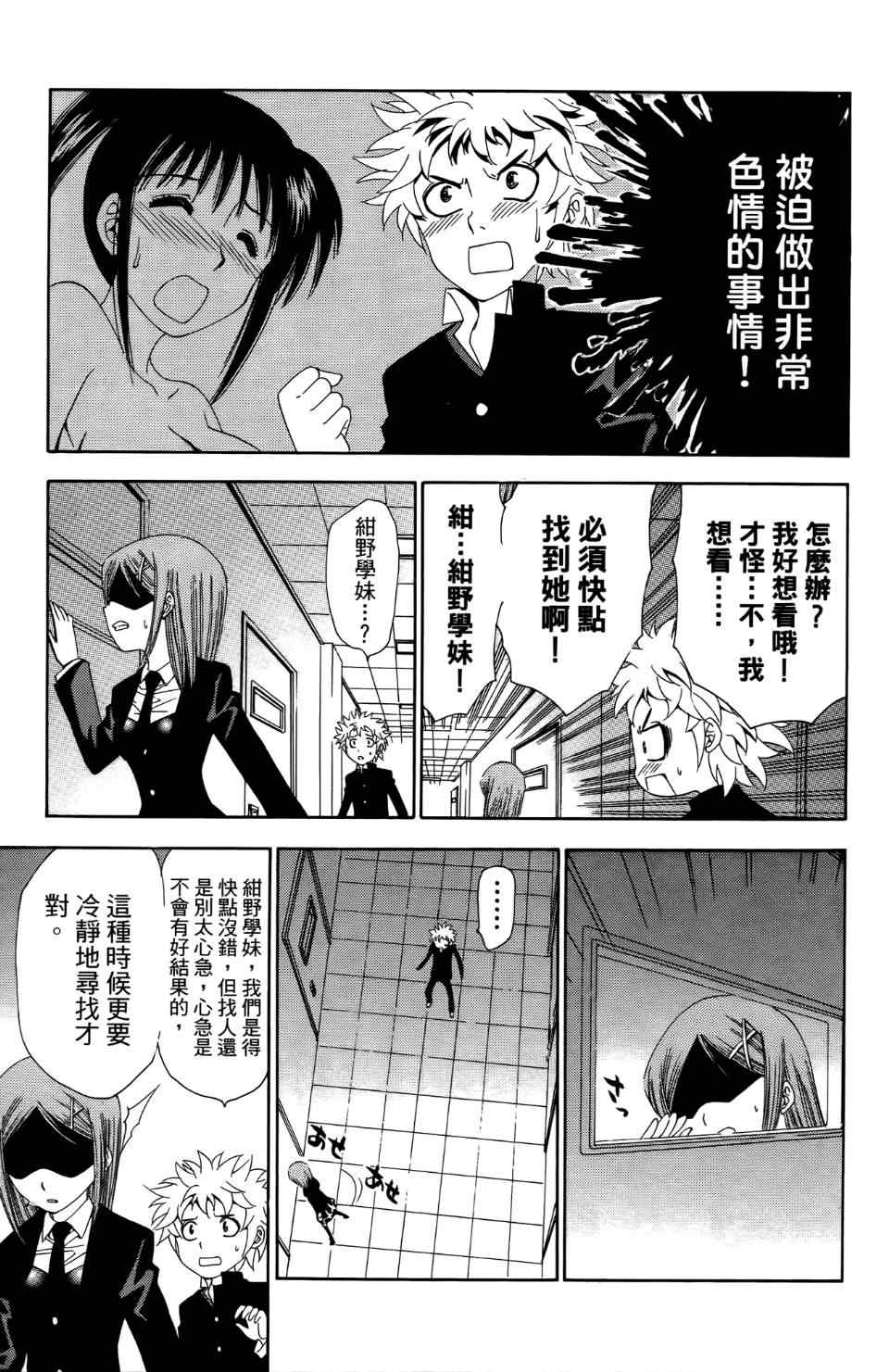 《妖刀》漫画 03卷