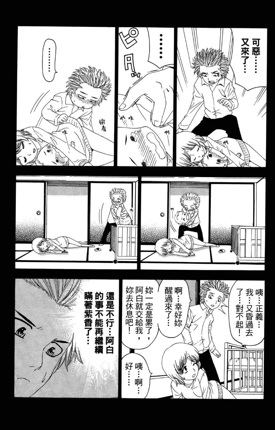 《妖刀》漫画 03卷