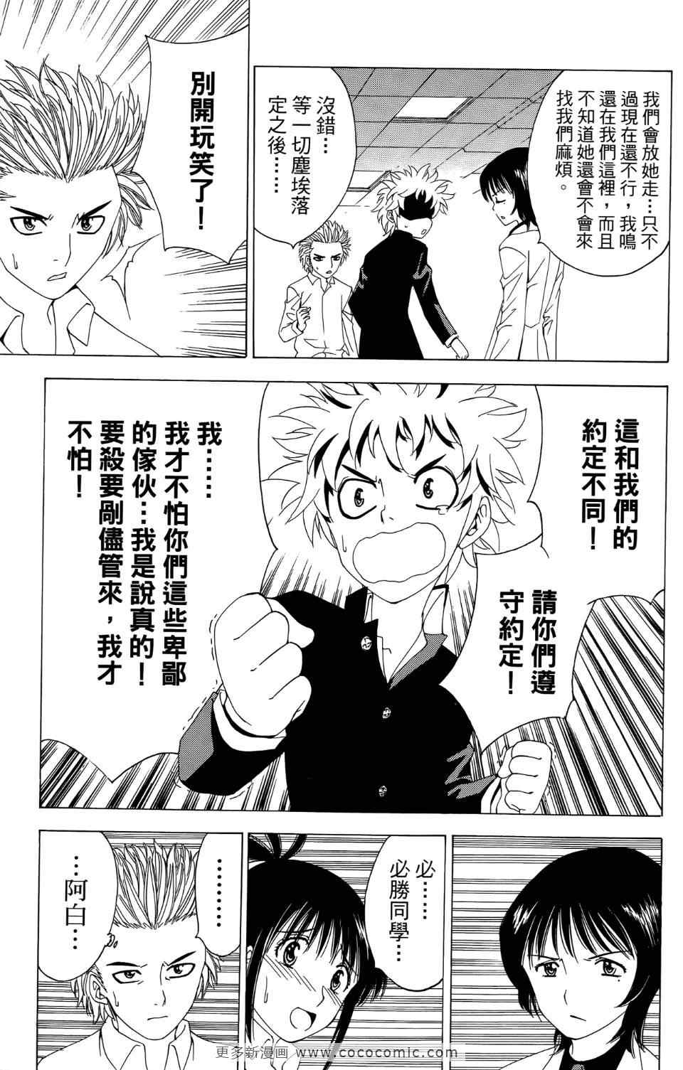 《妖刀》漫画 03卷