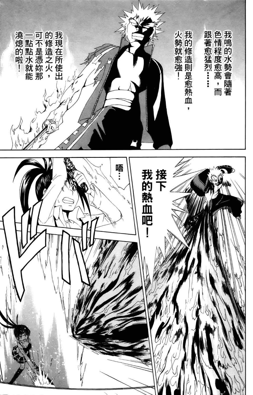 《妖刀》漫画 01卷