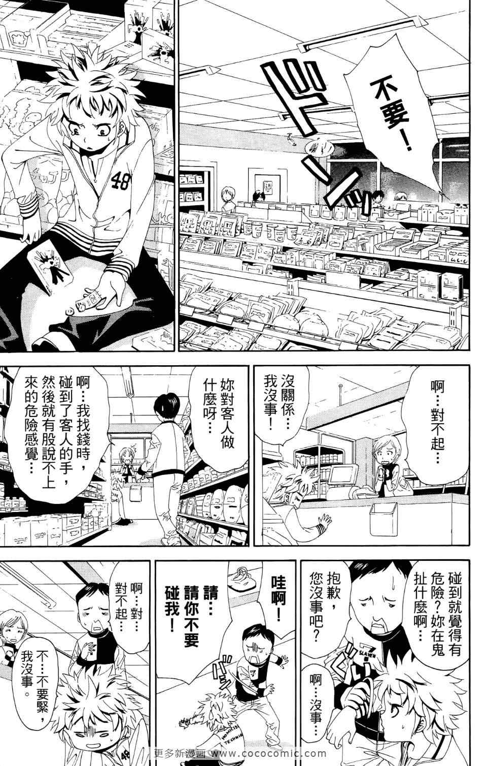 《妖刀》漫画 01卷