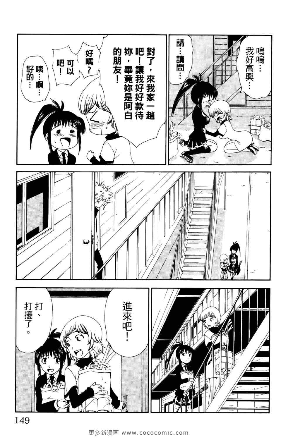 《妖刀》漫画 01卷