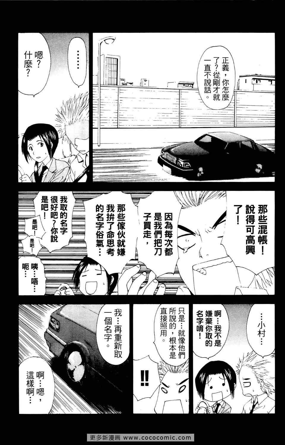 《妖刀》漫画 01卷