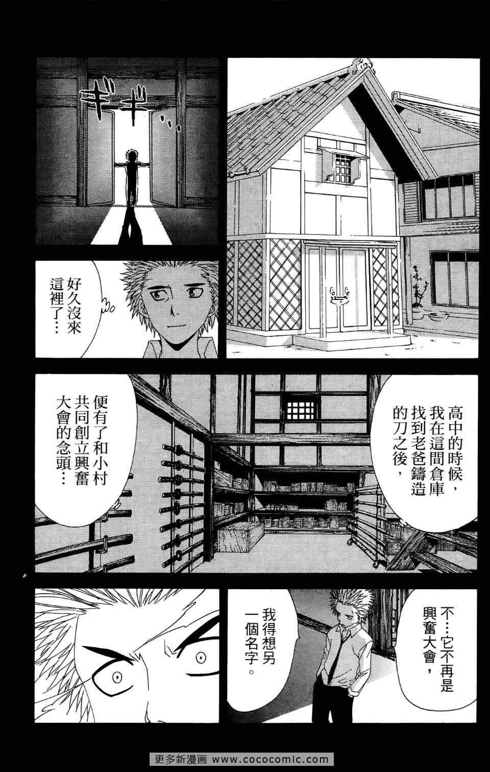 《妖刀》漫画 01卷