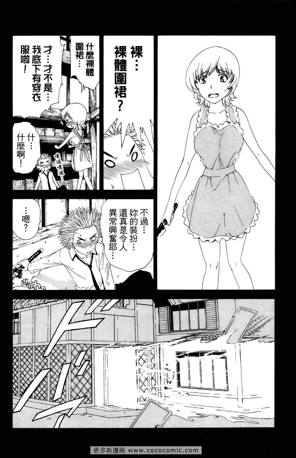 《妖刀》漫画 01卷