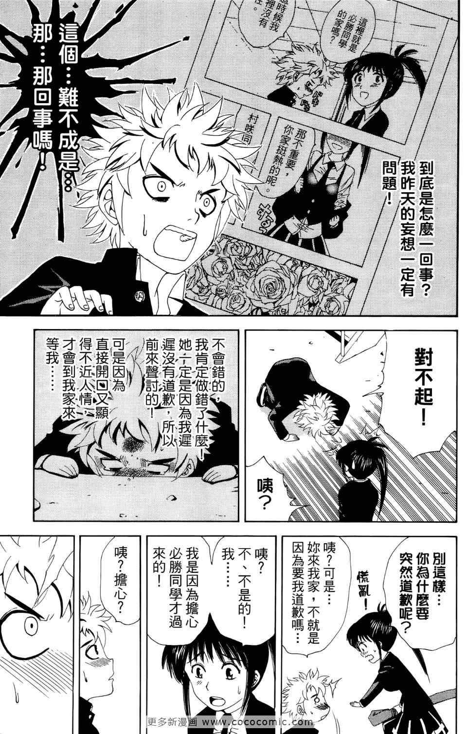 《妖刀》漫画 01卷