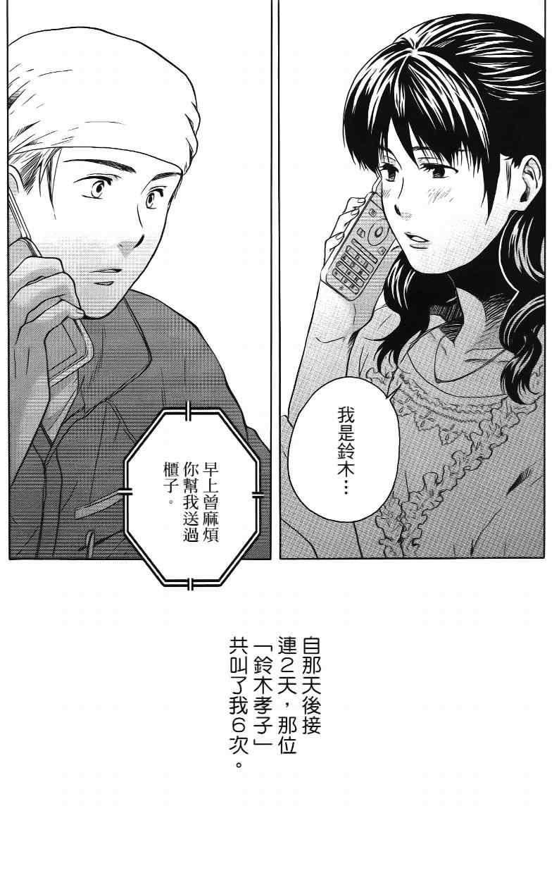 《打工假期》漫画 02卷