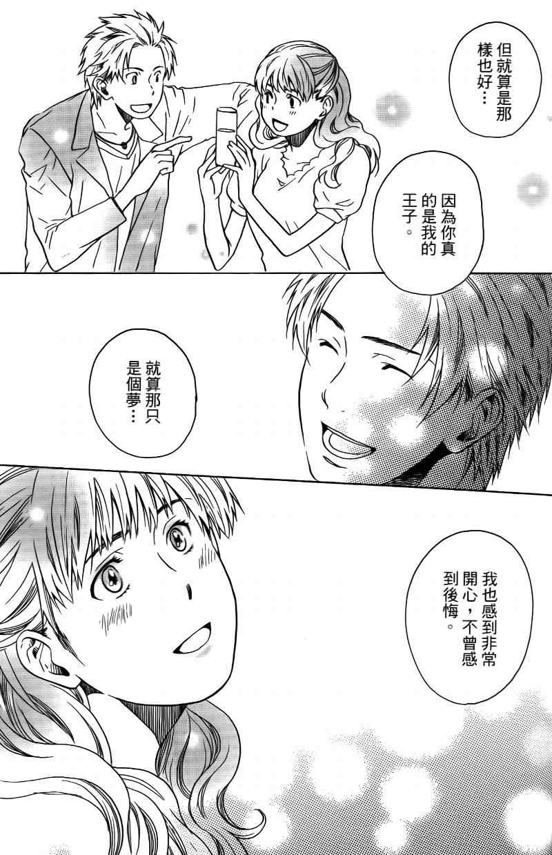 《打工假期》漫画 02卷