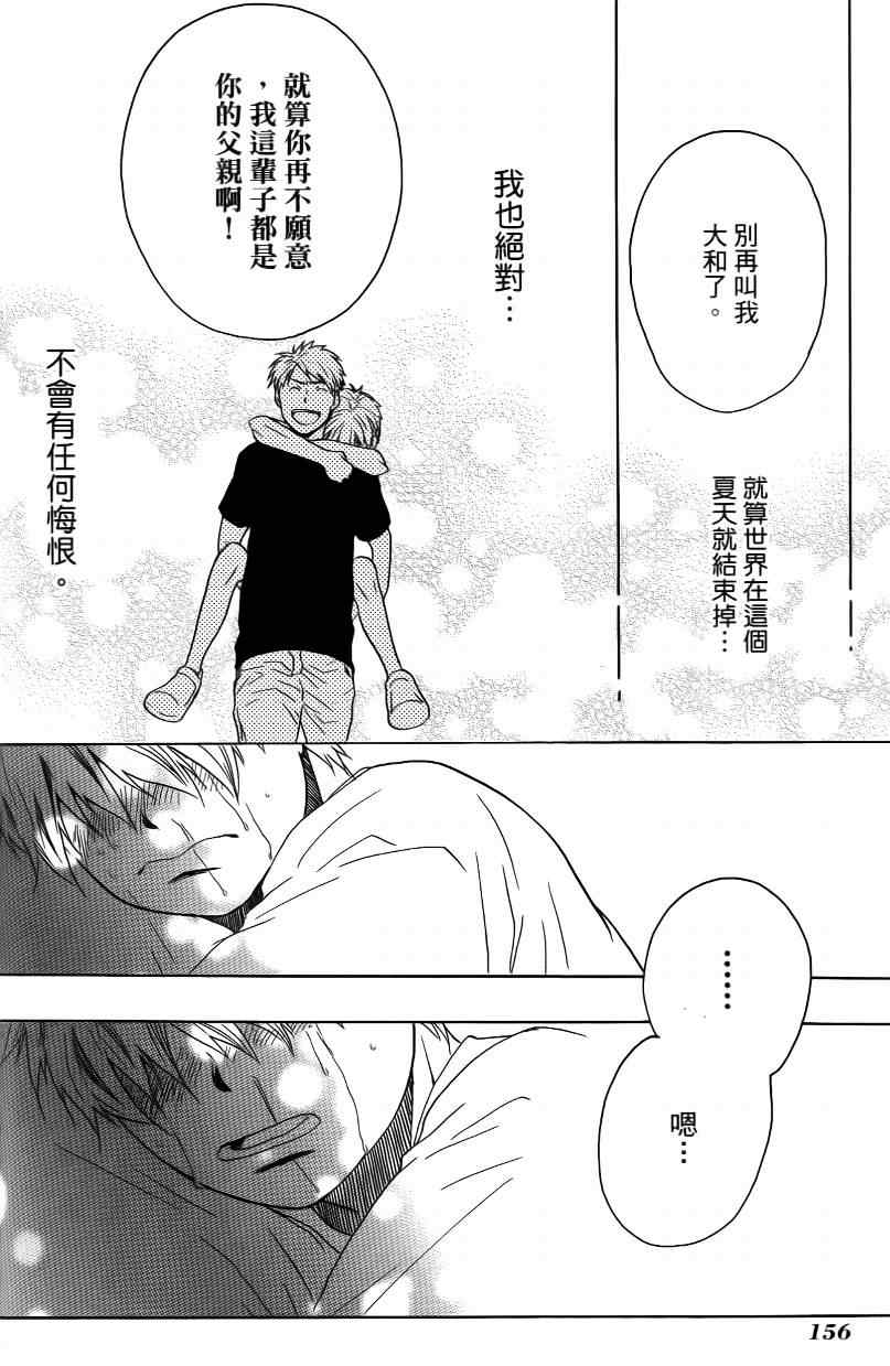 《打工假期》漫画 02卷