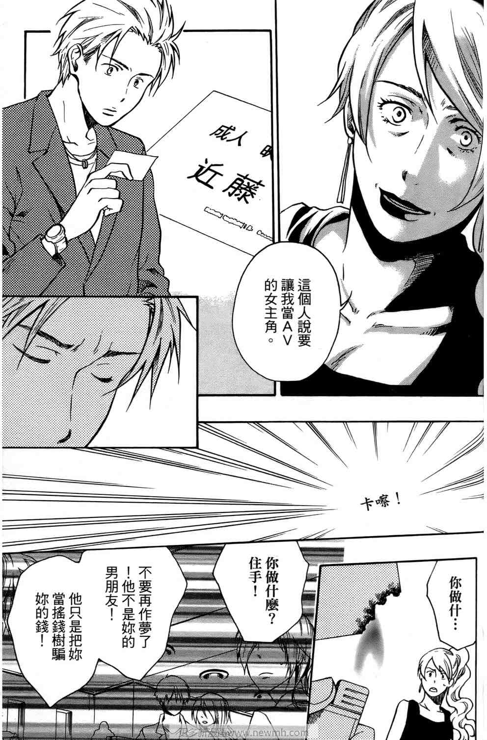 《打工假期》漫画 01卷