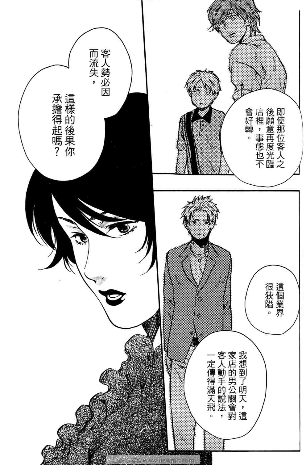 《打工假期》漫画 01卷