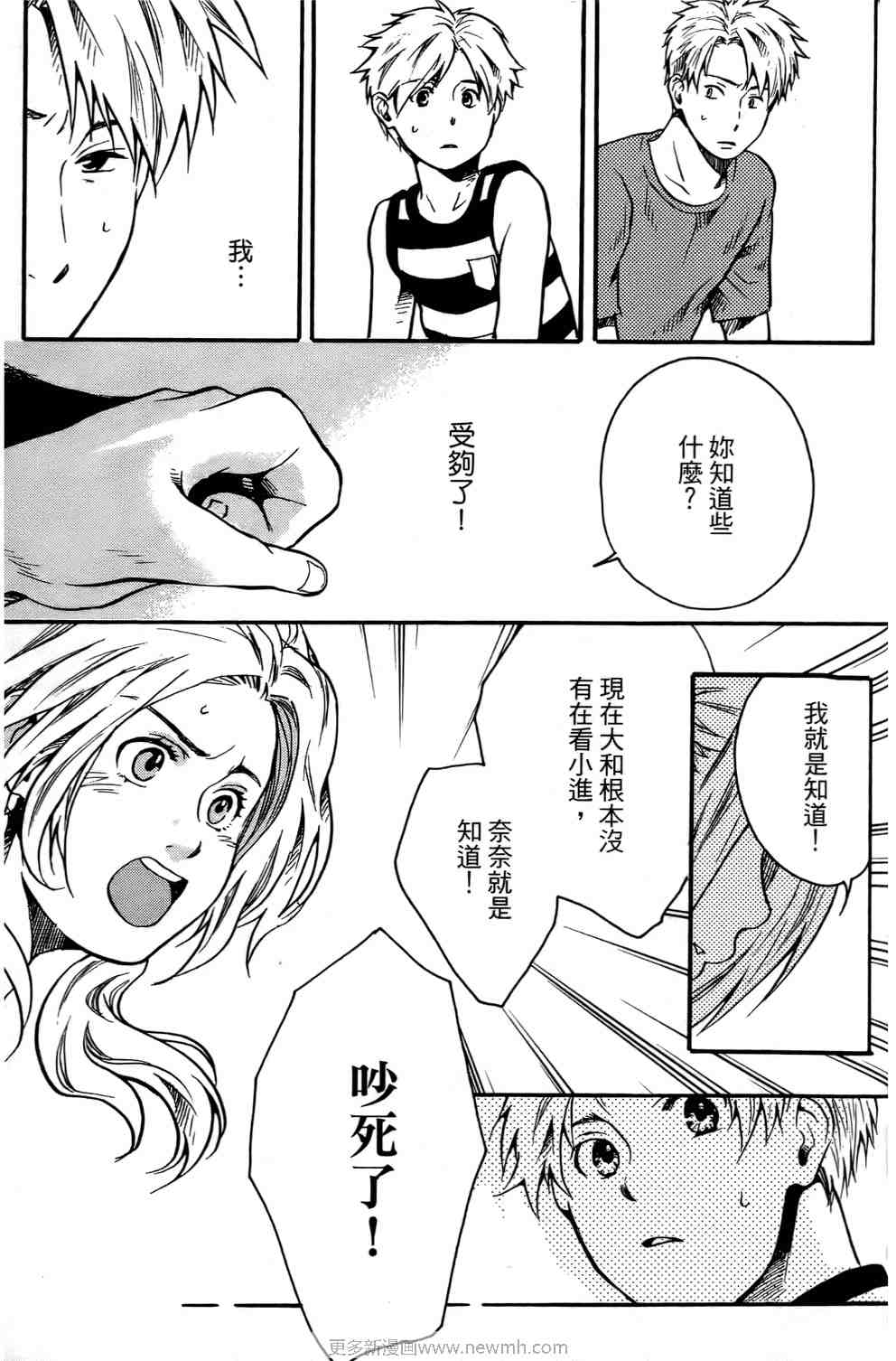 《打工假期》漫画 01卷