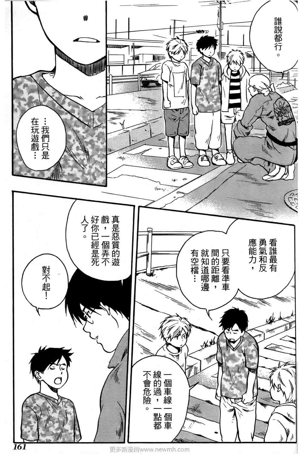 《打工假期》漫画 01卷