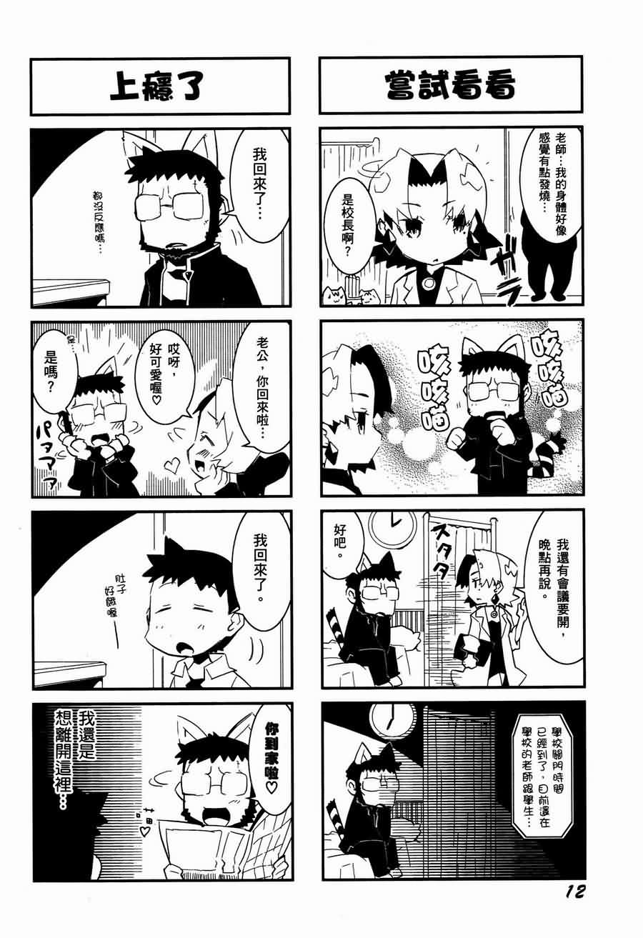 《福音小战士》漫画 01卷