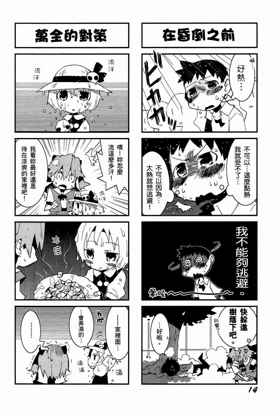 《福音小战士》漫画 01卷