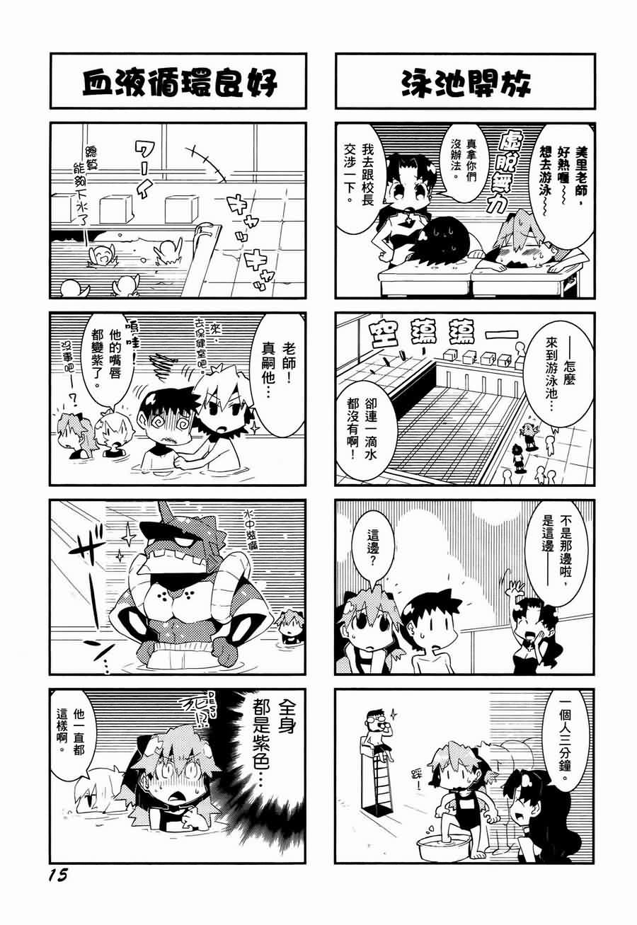 《福音小战士》漫画 01卷