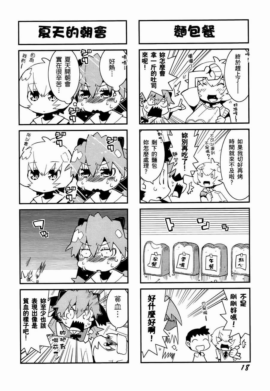 《福音小战士》漫画 01卷