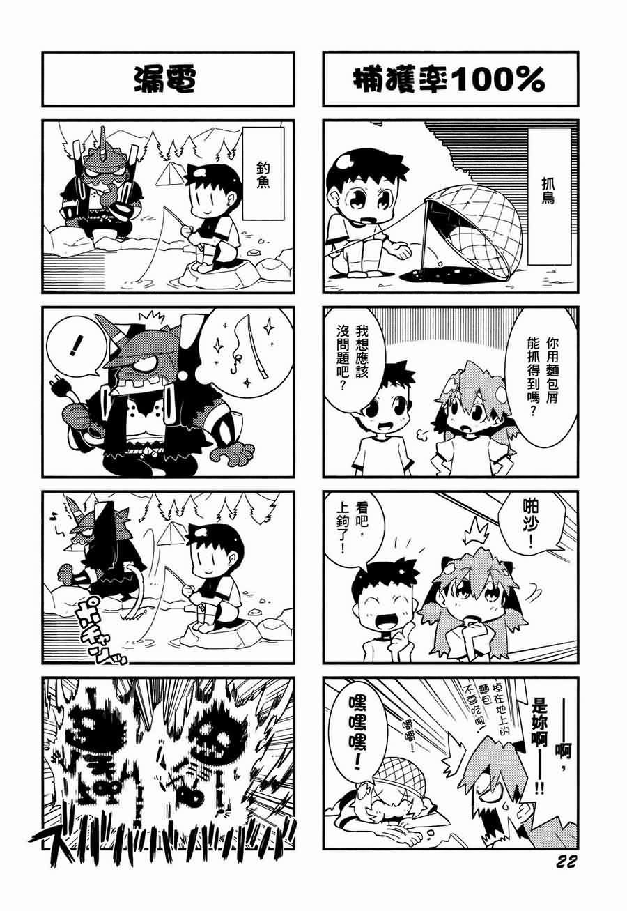 《福音小战士》漫画 01卷