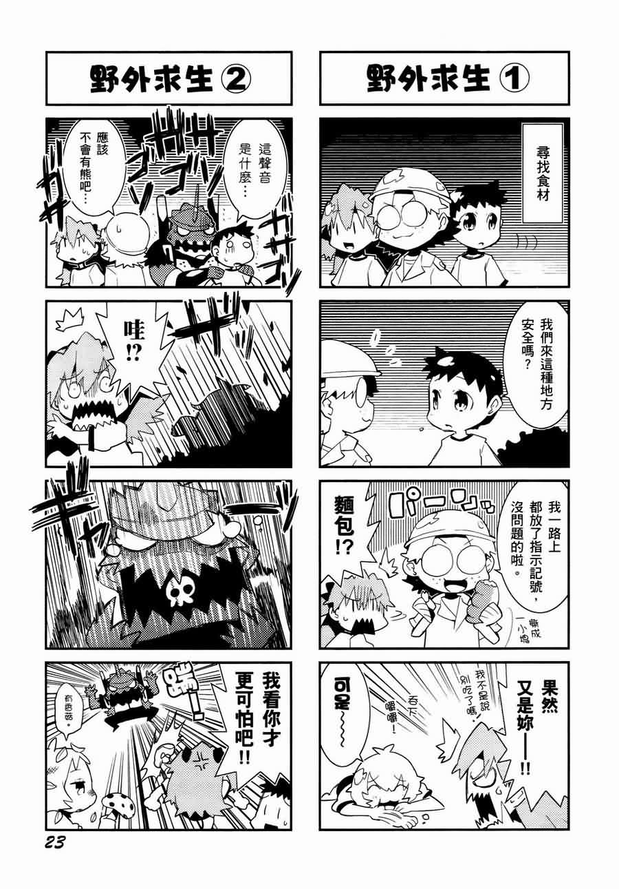 《福音小战士》漫画 01卷