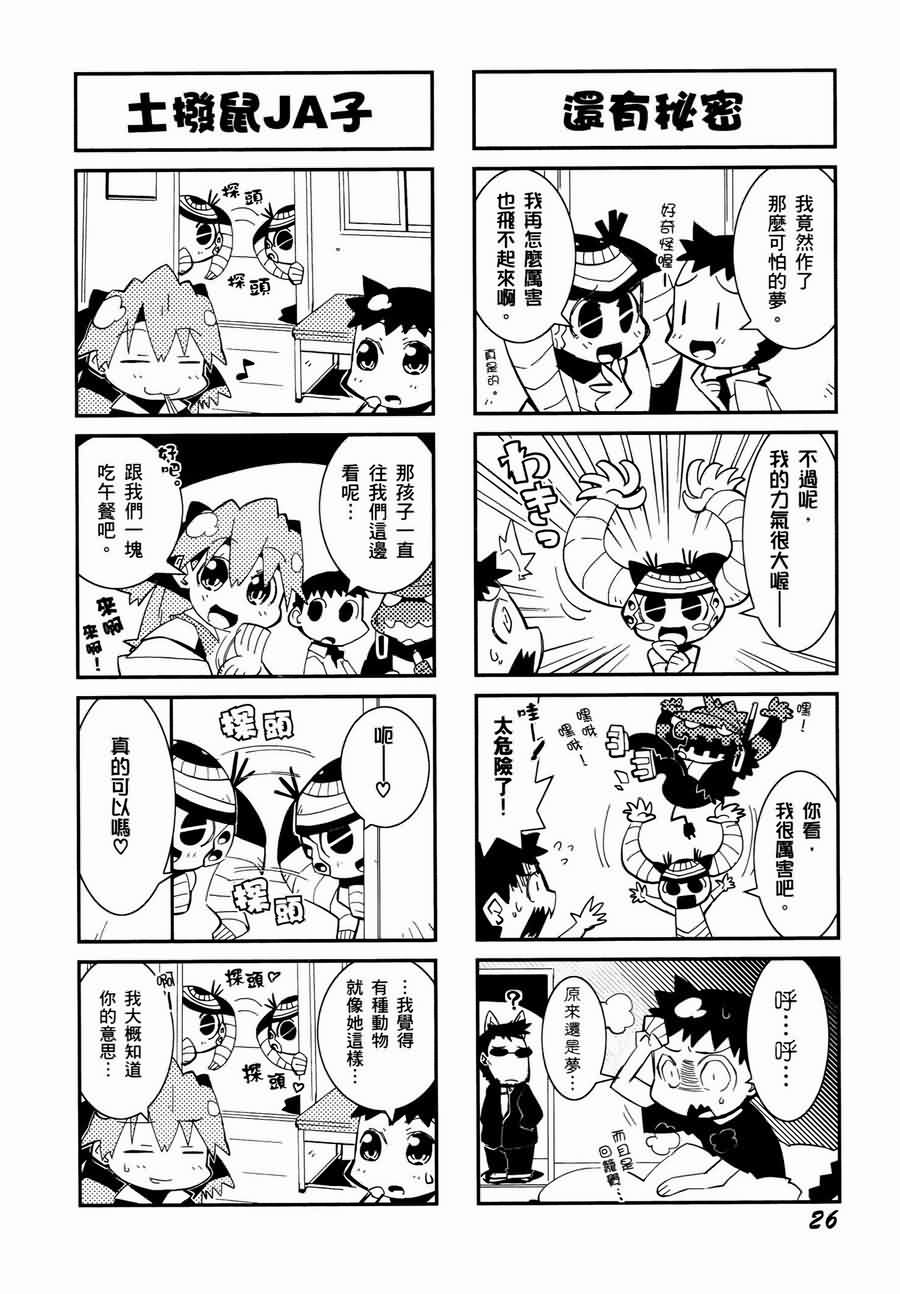 《福音小战士》漫画 01卷