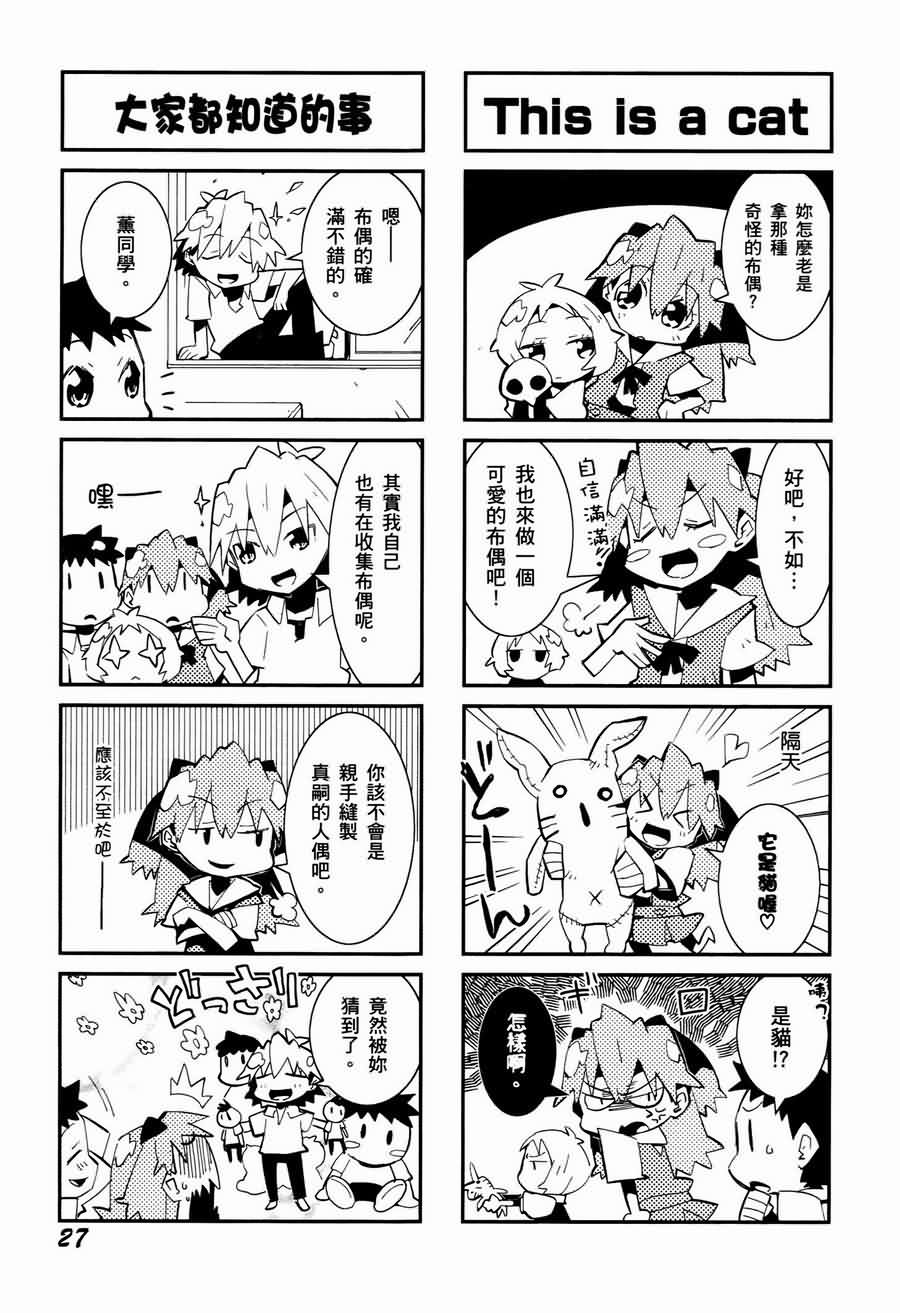 《福音小战士》漫画 01卷