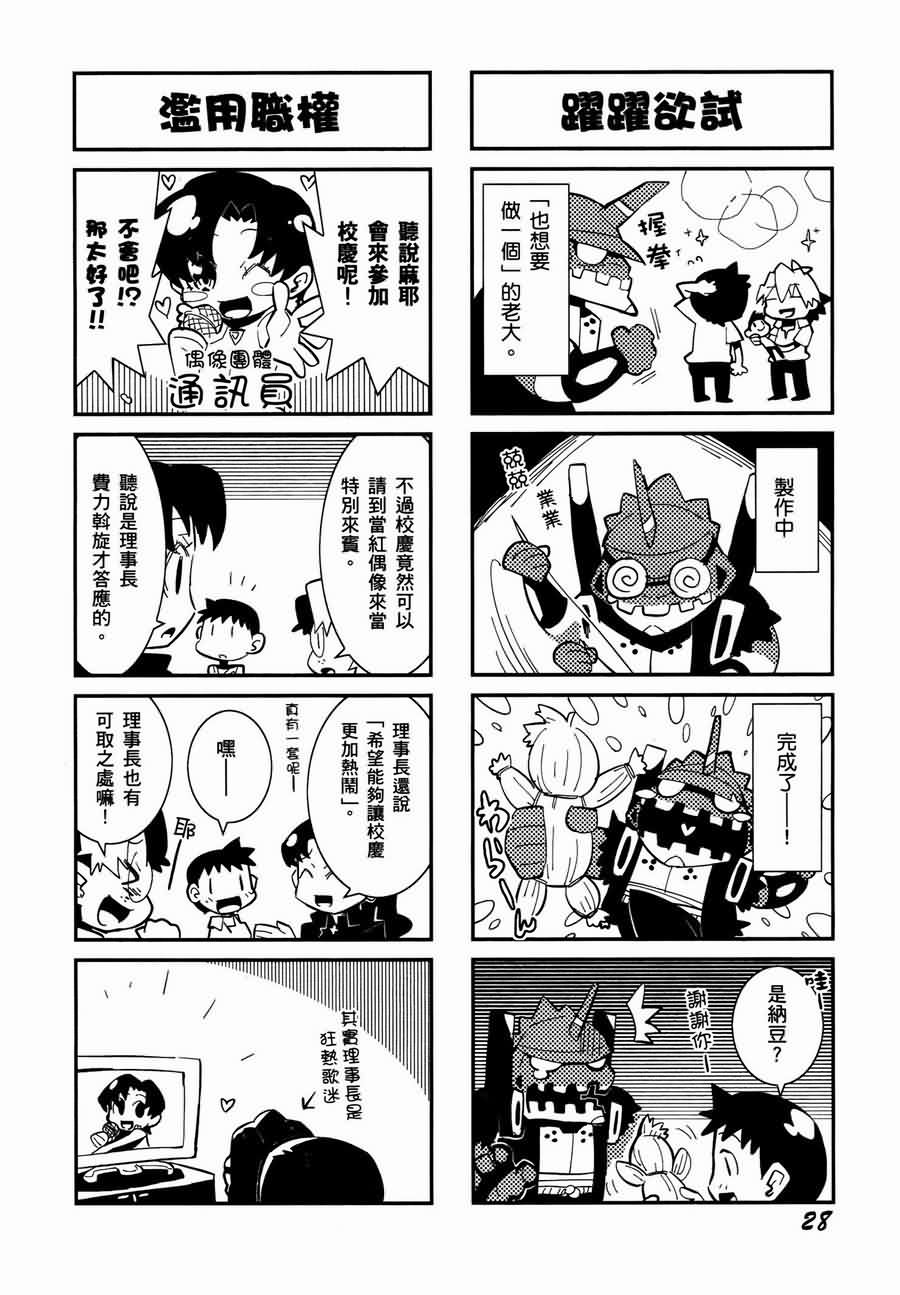 《福音小战士》漫画 01卷