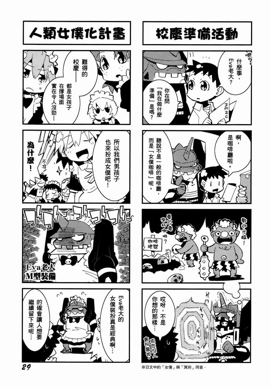 《福音小战士》漫画 01卷