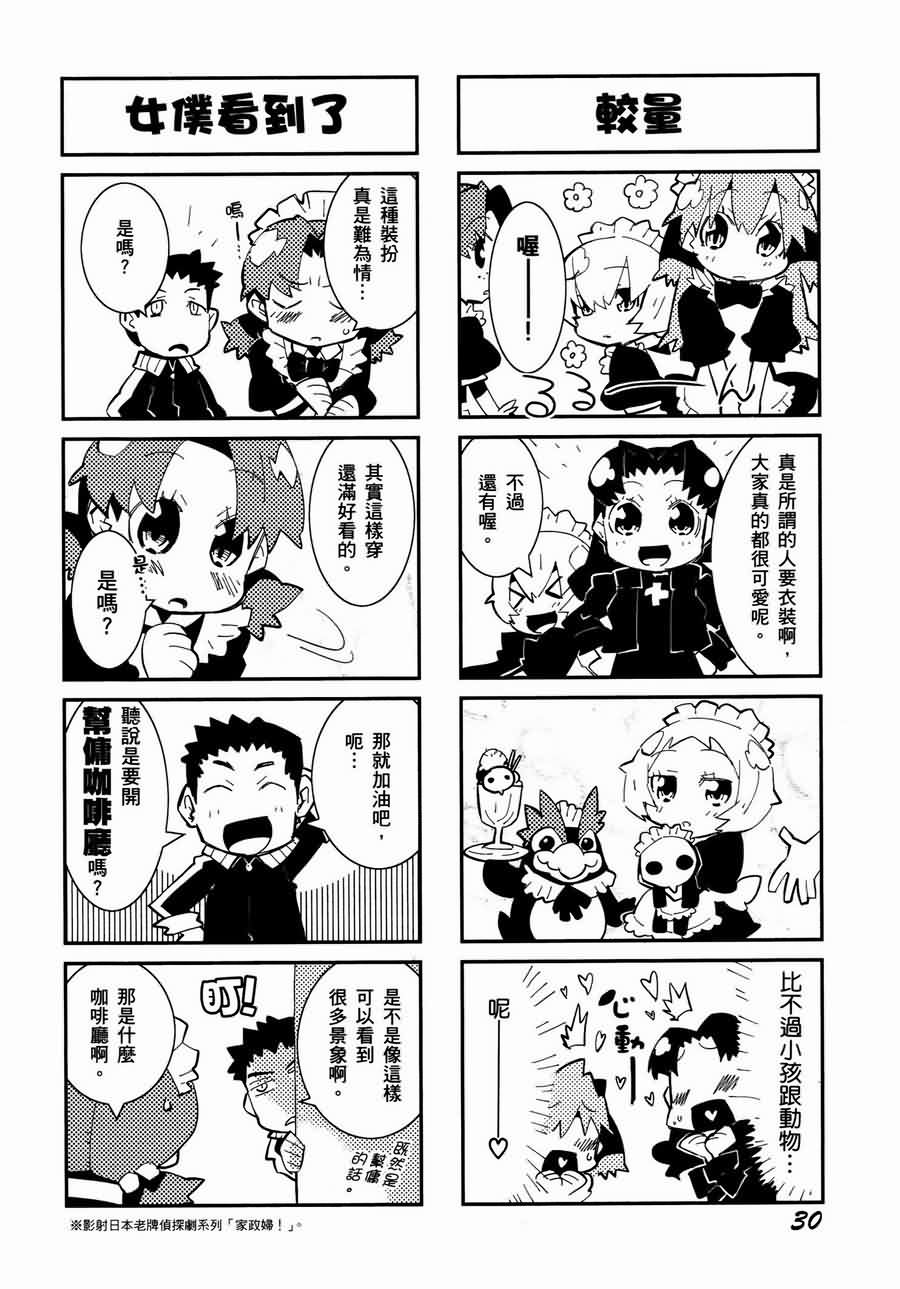 《福音小战士》漫画 01卷