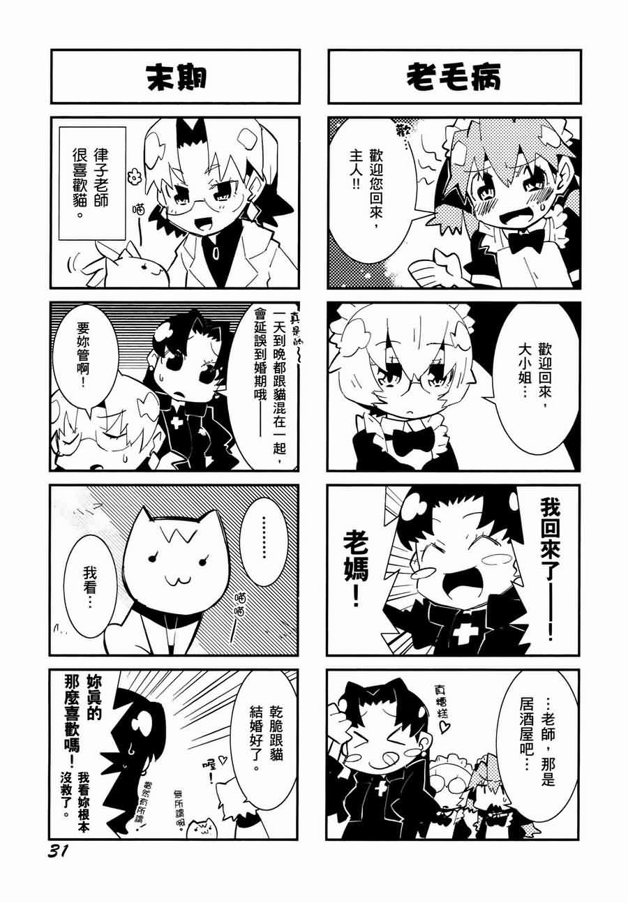 《福音小战士》漫画 01卷