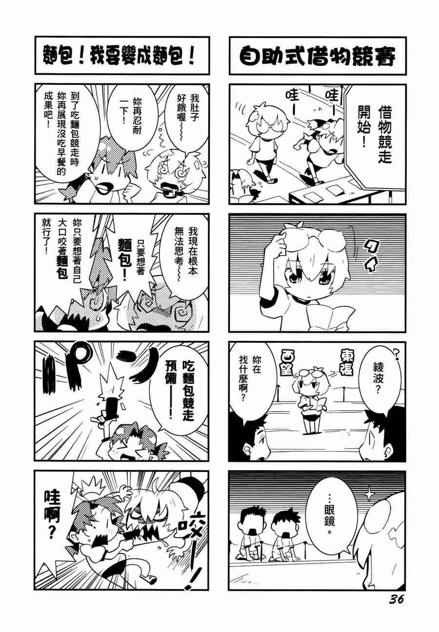 《福音小战士》漫画 01卷