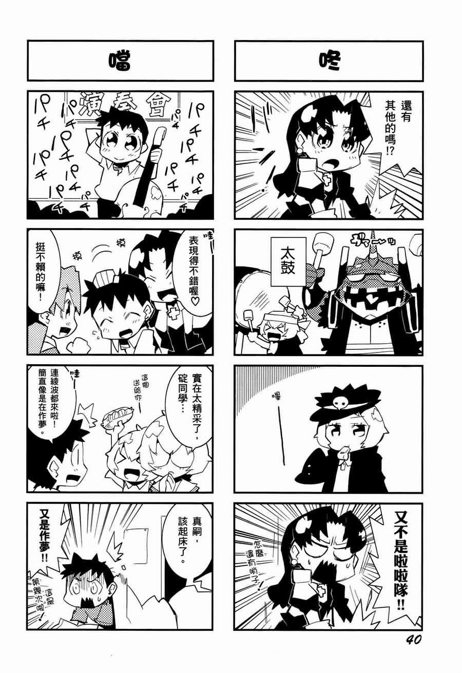 《福音小战士》漫画 01卷